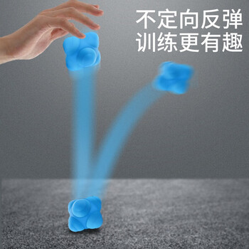 杜威克 六角反应球变向健身球弹力速度球儿童敏捷反应训练器蓝色