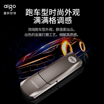 爱国者（aigo）256GB USB3.2 超极速固态U盘 U391 金属U盘 读速420MB/s 速度狂飙移动固态硬盘