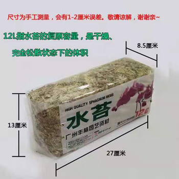干水苔蝴蝶兰智利养兰花专用土多肉食虫植物水苔无菌营养土包装干水苔12l 包 图片价格品牌报价 京东