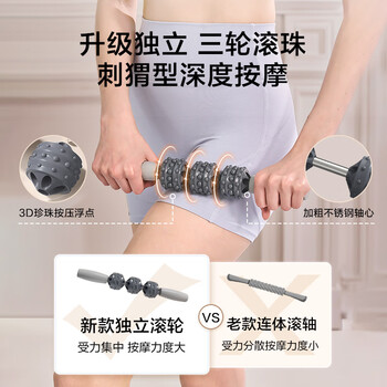 京东京造 泡沫轴瑜伽柱 滚轮狼牙棒 滚轴筋膜球 肌肉放松健身按摩三件套 京东京造 泡沫轴瑜伽柱 滚轮狼牙棒 滚轴筋膜球 肌肉放松健身按摩三件套