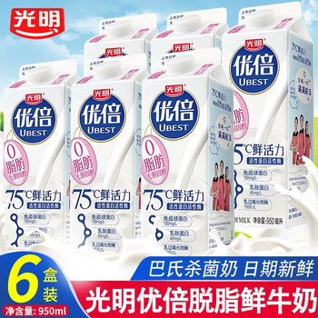 光明优倍鲜牛奶高品质浓醇鲜牛奶巴氏杀菌鲜奶早餐奶光明优倍脱脂鲜