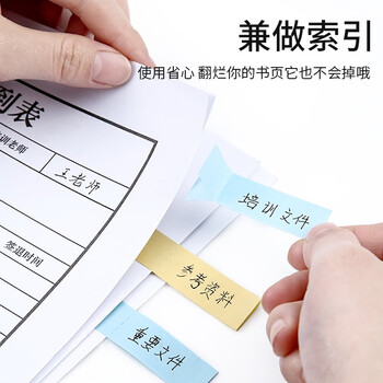 锦宫（King Jim）便签纸站立便签便利贴手帐贴纸futamata fusen3340黄色S学生伴手礼