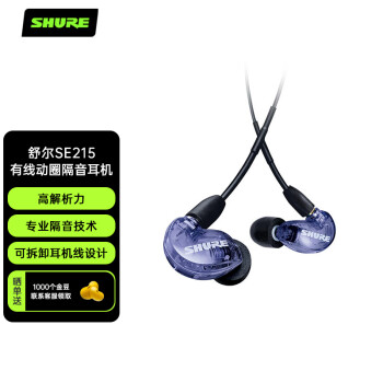 Shure SE215型号规格- 京东