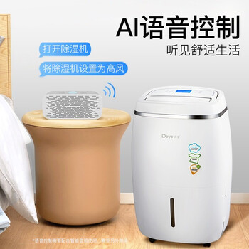 功能全面升级！德业DYD-F20C3除湿机的革命性变化怎么样？