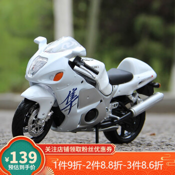 铃木隼gsx1300r价格报价行情- 京东