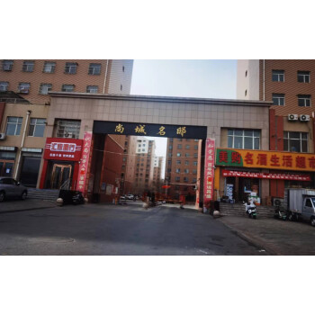 宁夏嘉利源房地产开发有限公司抵债资产