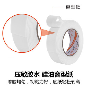斯图(sitoo)强力高粘EVA泡棉双面胶带 泡沫双面胶 墙面海报免钉胶24mm*3m*2mm 办公用品 1卷 凑单 斯图(sitoo)强力高粘EVA泡棉双面胶带 泡沫双面胶 墙面海报免钉胶24mm*3m*2mm 办公用品 1卷 凑单