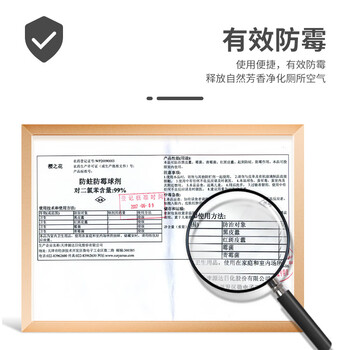 樱之花芳香球60粒卫生间男厕所小便池清洁除臭去异味空气清新剂防霉防潮