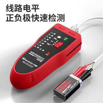 万级 网络寻线仪 多功能网线电话网络测线巡线仪器查线仪查线器 精准型寻线仪红色 WJ-61237 万级 网络寻线仪 多功能网线电话网络测线巡线仪器查线仪查线器 精准型寻线仪红色 WJ-61237