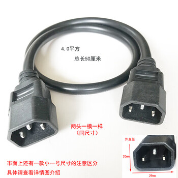 电动车双头公母延长线备用电池转接线品字头外卖备用ac外接电源线4平方双直公头 50厘米 图片价格品牌报价 京东