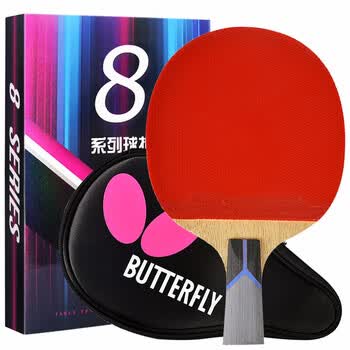 蝴蝶（Butterfly）蝴蝶8星级乒乓球拍802芳碳进攻型蓝海绵双面反胶蝴蝶王直拍/短柄
