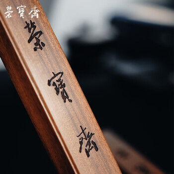 【全网低价】荣宝斋 镇尺 红酸枝实木中式镇纸 中式文房四宝学生毛笔书法绘画压纸 古风镇尺