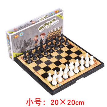 国际象棋 磁性折叠便携式盒装 儿童成人益智玩具西洋棋 国际象棋套装 小号