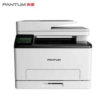 奔图（PANTUM）CM1100ADW 彩色激光打印机家用办公 自动双面彩印 连续复印扫描 无线