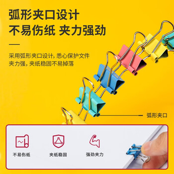 得力（deli）【超级爆款】60只15mm彩色长尾夹票夹 6#小号金属燕尾夹票据文件夹办公 60只/筒 8556