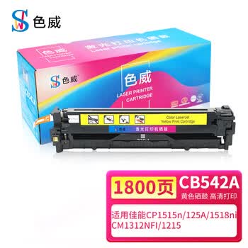 色威适用惠普CP1215硒鼓CM1312nfi打印机墨盒CB540A 125A碳粉盒CP1515n CP1518ni CM1312mfp四色套装