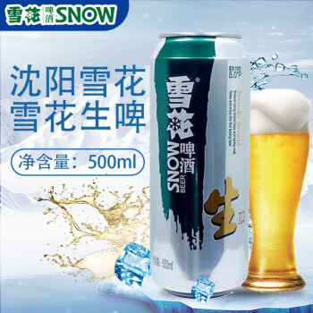 雪花 Snow 啤酒生啤精制啤酒年货送礼整箱雪花生啤500ml 罐 12 图片价格品牌报价 京东