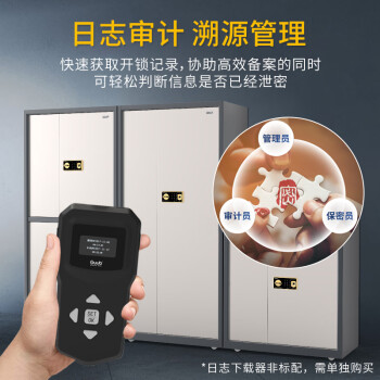 国保（Guub）保密柜Z168-V2基础型电子指纹密码锁五层无抽屉办公文件资料柜