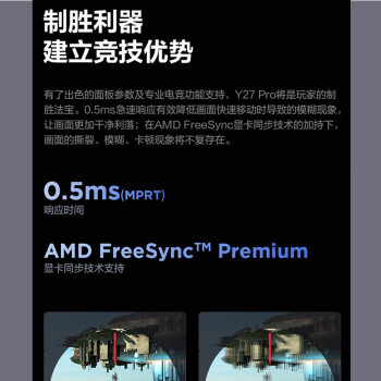 联想（Lenovo）拯救者电竞游戏显示器高清平面高刷显示器广色域显示屏 27英寸/2K165Hz/1ms响应Y27q-30