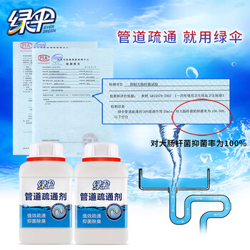 绿伞管道疏通剂 厕所马桶厨房地漏浴室疏通剂 强效疏通祛味 500g*2瓶 绿伞管道疏通剂 厕所马桶厨房地漏浴室疏通剂 强效疏通祛味 500g*2瓶