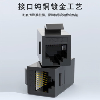 SK-LINK 六类千兆网线对接头 RJ45网络直通模块网口延长连接头适用5/6/7类水晶头面板配线架黑色RJDT6BK SK-LINK 六类千兆网线对接头 RJ45网络直通模块网口延长连接头适用5/6/7类水晶头面板配线架黑色RJDT6BK