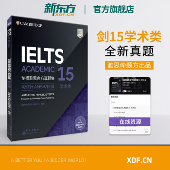 ielts真题4价格报价行情- 京东