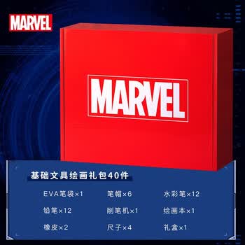 迪士尼（Disney）文具套装 漫威绘画文具礼盒 小学生学习用品文具大礼包毕业礼物生日礼物男孩玩具幼儿园毕业礼物