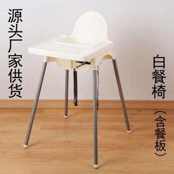 儿童餐椅宝宝椅酒店专用婴儿餐桌椅餐厅饭 白餐椅 餐板【图片 价格
