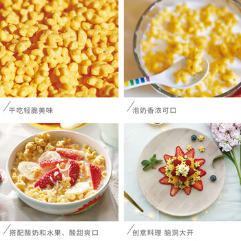 雀巢(Nestle)进口儿童零食蜜奇星300g蜂蜜星星儿童麦片早餐即食全谷物非油炸 雀巢(Nestle)进口儿童零食蜜奇星300g蜂蜜星星儿童麦片早餐即食全谷物非油炸