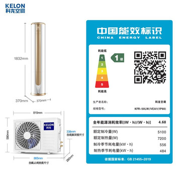 科龙KFR-50LW/VEA1(1P60)立式空调靠谱吗？使用反馈如何