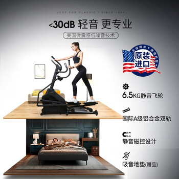 速尔E20NEW椭圆机靠谱吗？真实评测差么