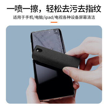 NVV 屏幕清洁剂 手机平板笔记本电脑显示器屏幕清洁喷雾电视相机镜头擦屏幕神器喷擦一体清洗剂 NK-2