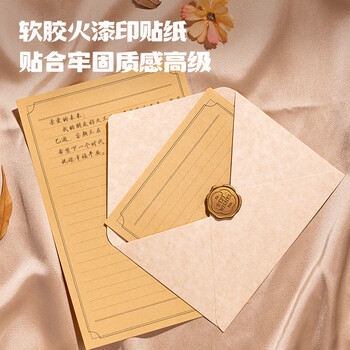 得力（deli）信笺信封情书套装 生日礼物火漆信纸精美 生日礼物 贺卡明信片BF109