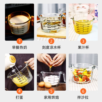 创得牛奶杯 耐热玻璃杯子微波炉加热量杯家用儿童早餐杯 带刻度 500ml