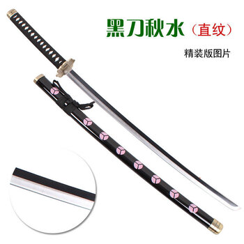 新品 索隆的三把刀黑刀秋水和道一文字三代鬼彻雪走名刀阎魔黑刀秋水 直纹 104cm精装款 图片价格品牌报价 京东