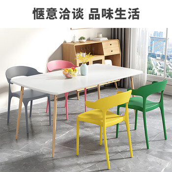 kuoson 牛角椅塑料餐椅咖啡厅北欧创意休闲靠背椅子单张价（5张起拍）