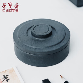 带盖砚台品牌及商品- 京东