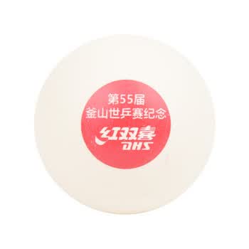 DHS乒乓球三星3星赛顶DJ40+釜山世乒赛纪念版比赛用球 6只装白色