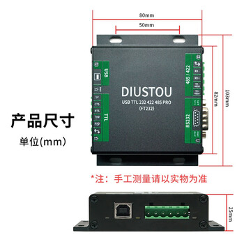 丢石头 USB/TTL/RS232/RS422/RS485 互转通信 九合一通信转换 串口模块 工业级带隔离