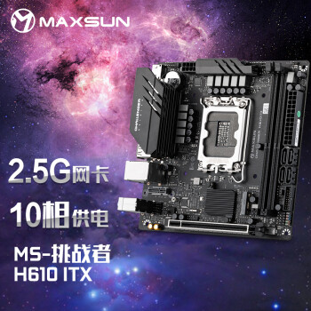 主板|铭瑄MS-挑战者 H610 ITX主板真实使用感受？真相必看