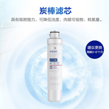 沁园（TRULIVA）净水器滤芯薄翼Slim第2/5级 炭棒滤芯（QR-RF-502B/KRL6800/QJ-UF-401A/QR-RU-05D）C-O10-MK