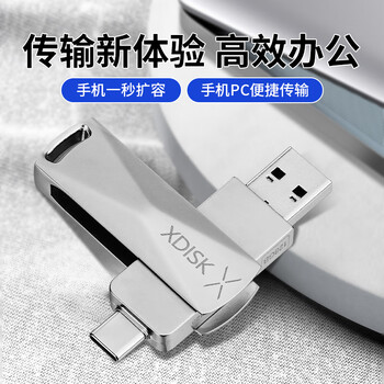 小盘(XDISK)256GB移动固态U盘USB3.2 Gen2 Type-C双接口M6高速U盘大容量读速520m/s电脑手机两用U盘