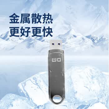 DM大迈 128GB USB3.2 Type-C 高速固态U盘 FS530 手机电脑两用u盘金属车载优盘 读530MB/s