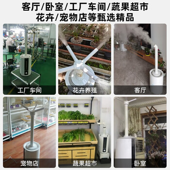 奥克斯(AUX)空气加湿器大容量落地式上加水工业客厅办公室14.5L商用型超市保鲜大雾量喷雾机 奥克斯(AUX)空气加湿器大容量落地式上加水工业客厅办公室14.5L商用型超市保鲜大雾量喷雾机