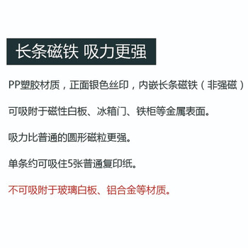 斯图sitoo  强力磁条 彩色硬磁条磁吸白板磁铁吸铁石压纸大磁力条尺子磁贴磁扣 30cm绿色10根装