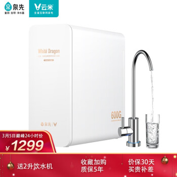 云米MR662净水器|云米MR662净水器好吗？图文评测曝光