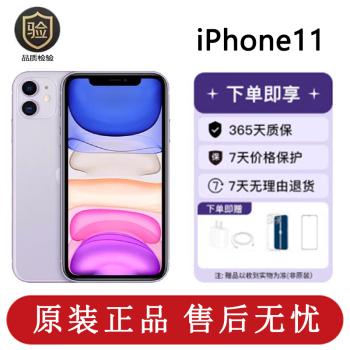 iphone 11紫色- 京东