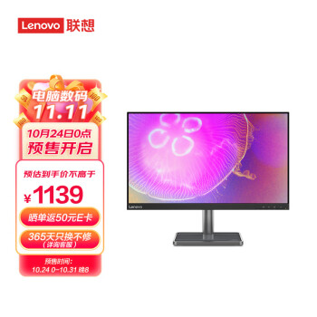 联想（Lenovo）23.8英寸2K IPS技术 原生滤蓝光 莱茵护眼认证 内置音响 可壁挂 电脑办公液晶显示器L24q-35