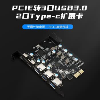 魔羯（MOGE）PCI-e转USB3.0转接卡Type-C扩展卡USB3.0 苹果电脑MAC OS系统19PIN扩展卡 MC2040