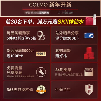 COLMOCFDQ6032热水器如何呢？质量评分好么